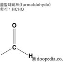 포름알데히드란? 이미지