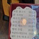 유정 닭도리탕 이미지