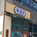 읍천리382검단