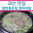 장수 한우 소머리곰탕 네이버블로그