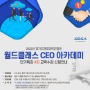 월드아카데미 이미지