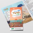 월하성어촌체험휴양마을 이미지