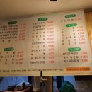 백두심야식당