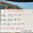 브레이크타임 없는 일산 밤리단길 맛집 가츠잇