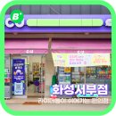 CU 서부점 네이버블로그
