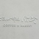 카페정원 이미지