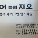 헤어클럽지오 네이버블로그