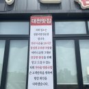 명품진국밥 | 대천 또간집, 대천해수욕장 해장 맛집 &lt;가마솥명품국밥&gt; 내돈내산 후기