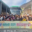 내촌농협 이미지