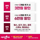 화정 헬스 찾는다면 다양한 파격 이벤트가 진행되는 스포애니 화정역점으로
