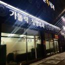 카톨릭연합정형외과의원 이미지