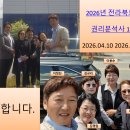 1조 권리분석보고서(전주지법 2024타경40811) 올립니다.(사진첨부) 이미지