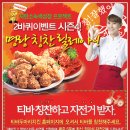 티바두마리치킨 네이버블로그