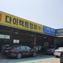 송정자동차정비 이미지