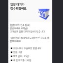 대구 주술 회전 팝업 주술 회전 팝업스토어 오픈런 후기