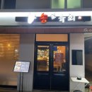 송가육회 네이버블로그