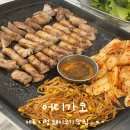 제주공항주유소 | [제주/맛집] 제주공항 근처 삼겹살 추천 어디가코