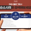 법무법인비앤에이치 이미지