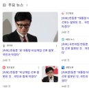 윤석열 대통령의 뜬금없는 비상계엄 선포 이미지