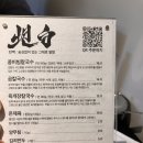 빚은 정동점 | 덕수궁 맛집 탄백 정갈한맛 덕수궁 나들이