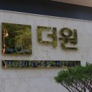 무인호텔 더 원 이미지