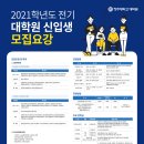 청주대학교 교육대학원 이미지