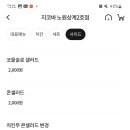 지코바 노원상계2호점 이미지