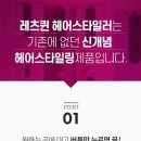 퀸헤어 이미지