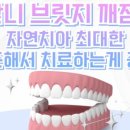 용현서울치과의원 이미지