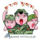 해병 제1259기 '1주차' 군인화주 6월 19일(금) 교육일정 /입소식 · 이미지