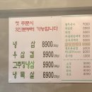 금정역·산본역 맛집; 냉삼집 군포산본점 방문 후기! 🥩🔥
