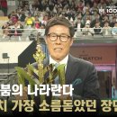 넥슨 아이콘매치 경기 전 트로피 선보일때 소름돋았던 이유 이미지