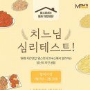 치킨욜로강정