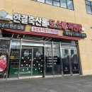 한결축산유통 이미지