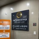 서울에스이비인후과의원 이미지