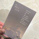 해질녘 | [2026.01.24] 109(일공구) 해질녘콘서트 후기!