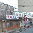 화신양화점