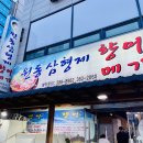경남횟집 이미지