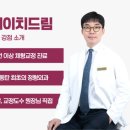 에이치드림정형외과의원 | 안짱다리 교정기 후기, 잘 때 착용하면 효과 있을까? 실제 변화 공개