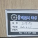 산남 패밀리 복싱 GYM | 청주 다이어트복싱에서 운동시작!내돈주고 하는 후기(산남패밀리복싱GYM)