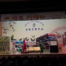 관동초등학교 이미지