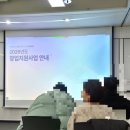 세종창조경제혁신센터 | 2026 창업지원사업 설명회 서울 창조경제혁신센터 방문 후기