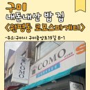 코모스파게티 이미지