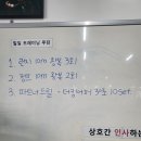 사우스포짐