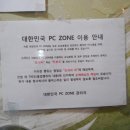 대한민국PC ZONE 네이버블로그