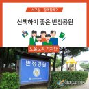 빈정공원 이미지