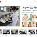 (주)제일바이오 이미지