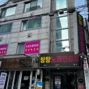 탕탕 노래연습장 이미지