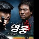 영웅 이미지