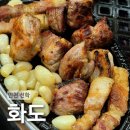 선학동 공영주차장 | 선학동 고기집 화도 내돈내산 처음부터 끝까지 구워주는 인생맛집